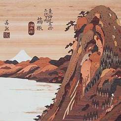 箱根丸山物産