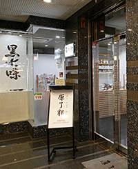 原了郭