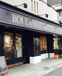 ブーランジェ オクダ 本店