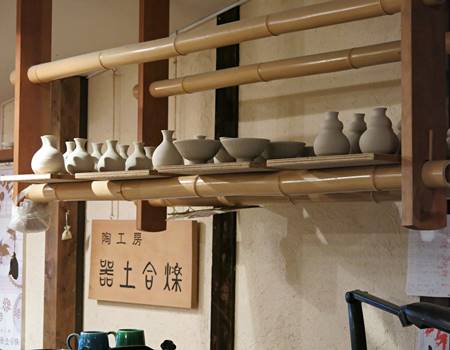 陶工房 器土合爍