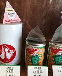 一保堂茶舗 京都本店