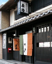 茶洛