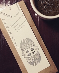 増田茶舗