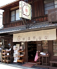 和夢兎