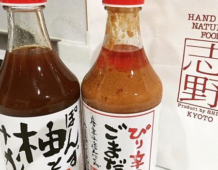 味工房 志野 三千院参道店