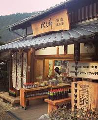 味工房 志野 三千院参道店