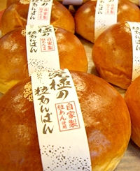 メサベルテ 長岡京店